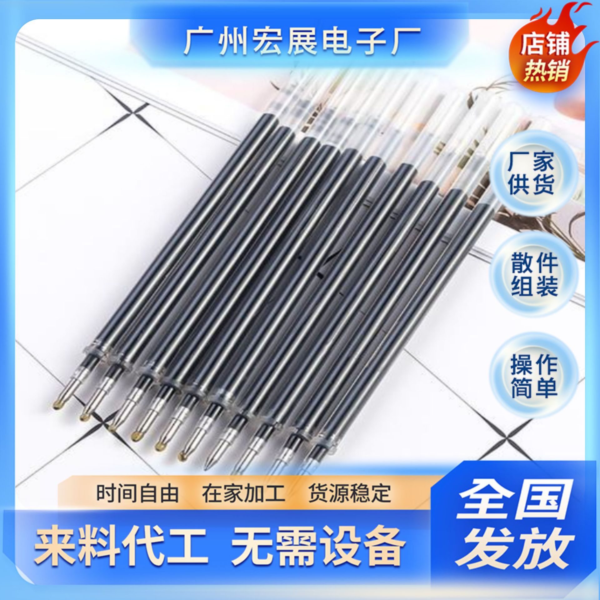 Home-Based Stationery Assembly and Processing, Pen Refill Accessories Assembly, Entrepreneurship and Processing Projects, Home-Based Assembly and Factory Processing