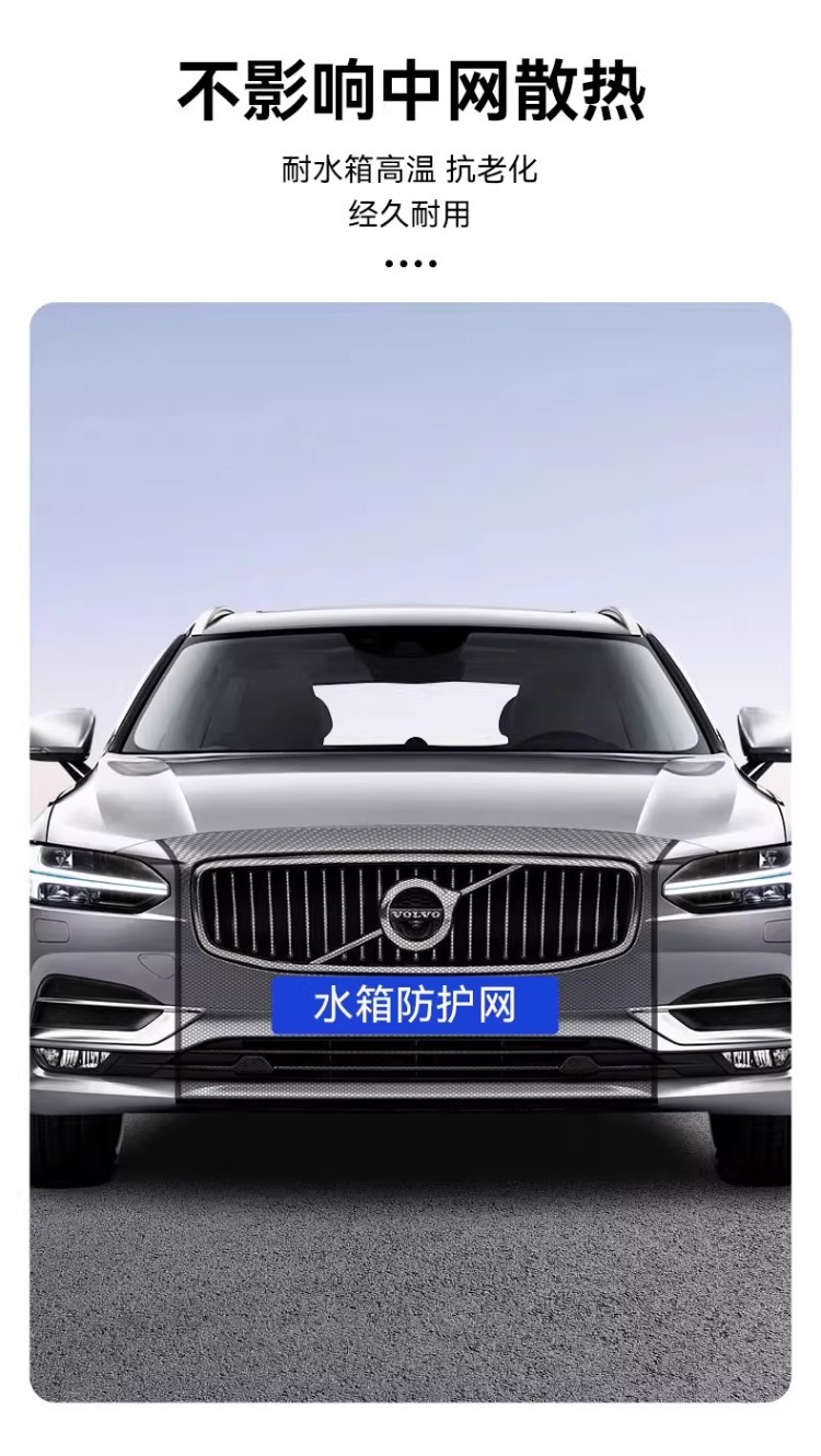 Car Water Tank Insect-Proof Net, Cotton Wool Prevention Net, Willow Fluff Prevention Net, Elastic Universal Car Mask, Front Car Protection Net