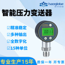 ������ѹ����Һѹ������ 4-20mA�������HPT-16����ѹ��������