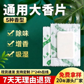 其他吸附剂;防霉/抗菌剂;香薰