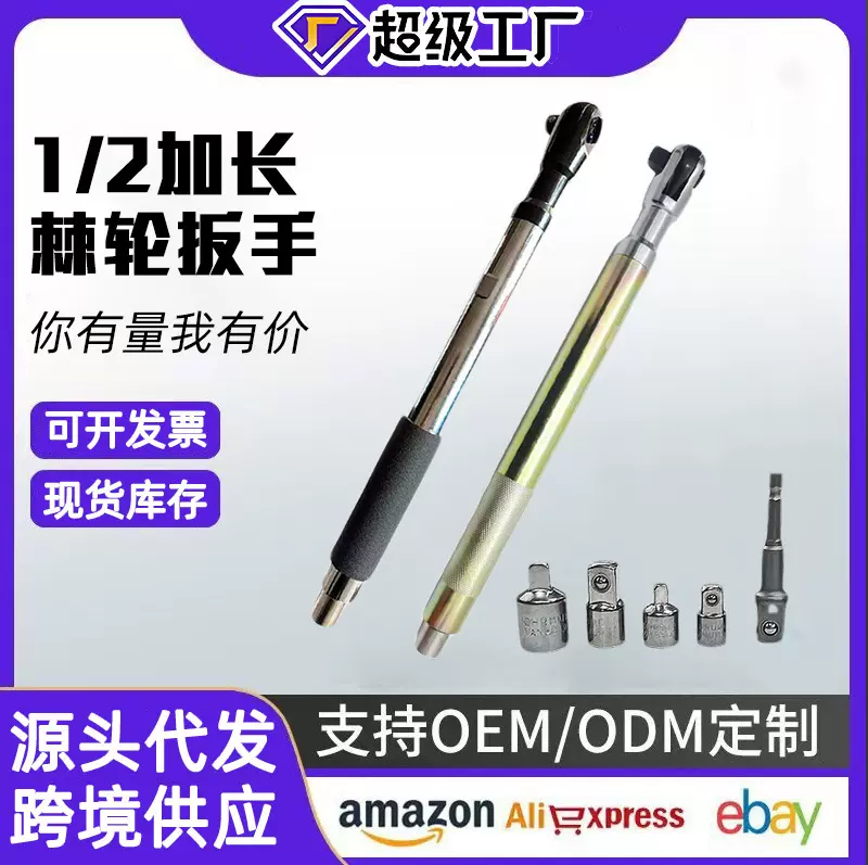 多功能加长快速棘轮扳手气动工具手动延长套筒扳手加力长 链接杆