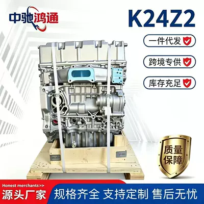 Suitable for Honda 8th generation Accord 2.4, Odyssey 2.4 i-VTEC engine K24Z2 engine assembly