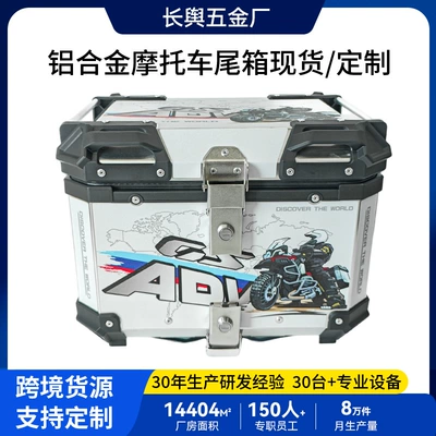 Pl Camouflage Travel Around the World Motorcycle trunk