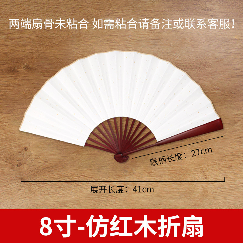 扇子空白扇子古代スタイルクリエイティブ中国風ライスペーパー書道 diy 創作広告扇子卸売カスタマイズ|undefined