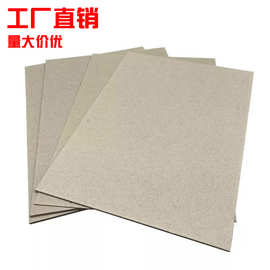 灰纸板1mm厚度250g 1000g A4双灰硬纸板手工画印刷包装卡纸单白