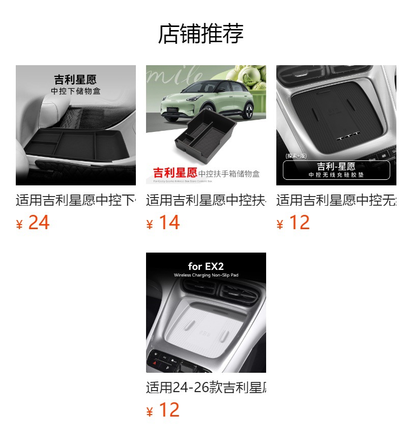 Suitable for 24-26 Models of Xingyue, Central Control Water Cup Protective Cover, Protective Anti-Slip Mat, Car-Specific Modification Accessories