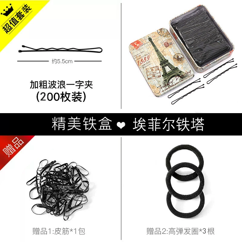 Hair Grip Clips, Black Base, Simple Elegant Design, Multiple Pack Sizes (50–200 pcs)