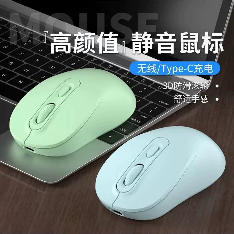 Тихая беспроводная мышь для зарядки, ноутбук, bluetooth
