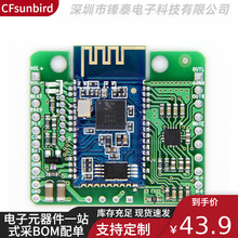 CSR8645 APT-X无损音乐hifi蓝牙4.0接收板音响车载蓝牙接收器模块