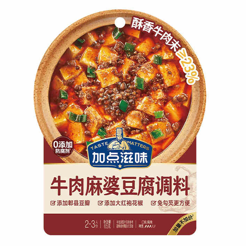 加点滋味日式关东煮寿喜烧泡菜汤避风塘啫啫煲调味料汤底火锅清淡|undefined