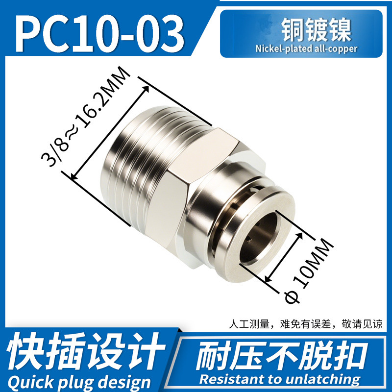 Conector Rápido Neumático Recto PC PC12, Acero Inoxidable 304, Cobre, Conexión Rápida