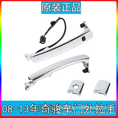 the outer door handle | Armrest, handle, handle