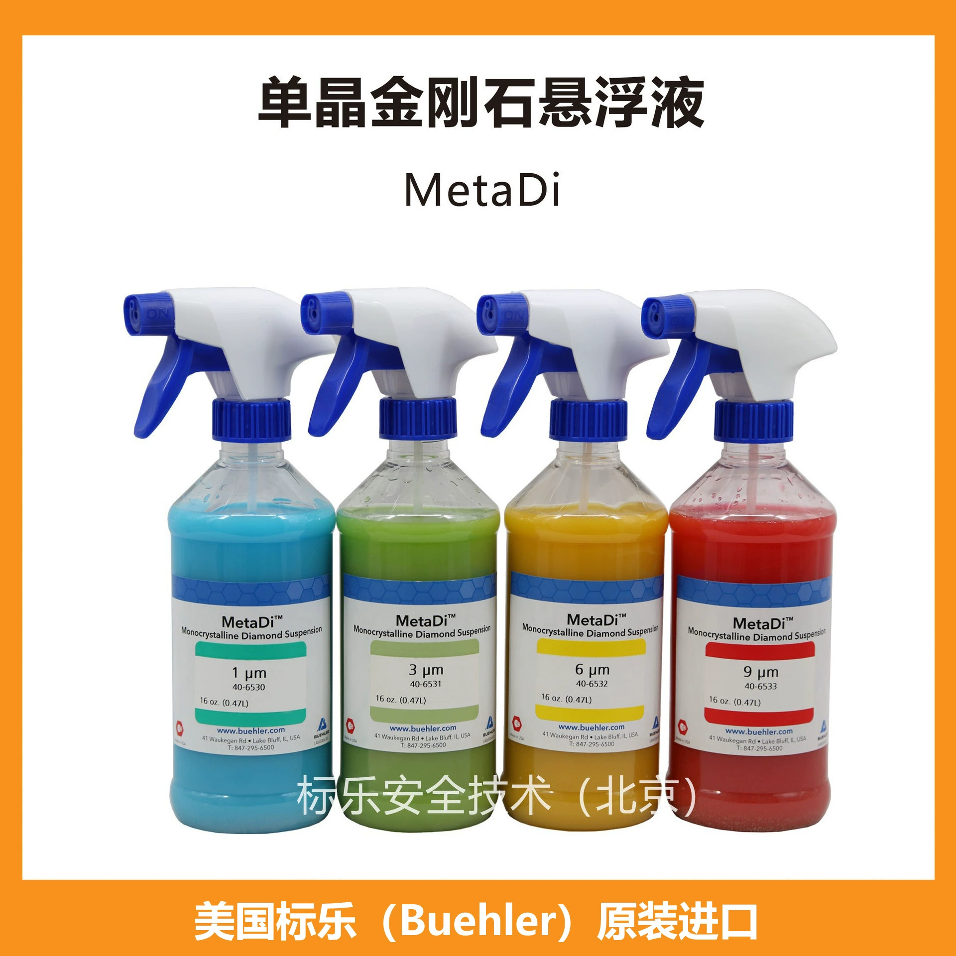 Алмазная суспензия Bandaro/монокристалл Bandaro/406530/406531/406533/406531032