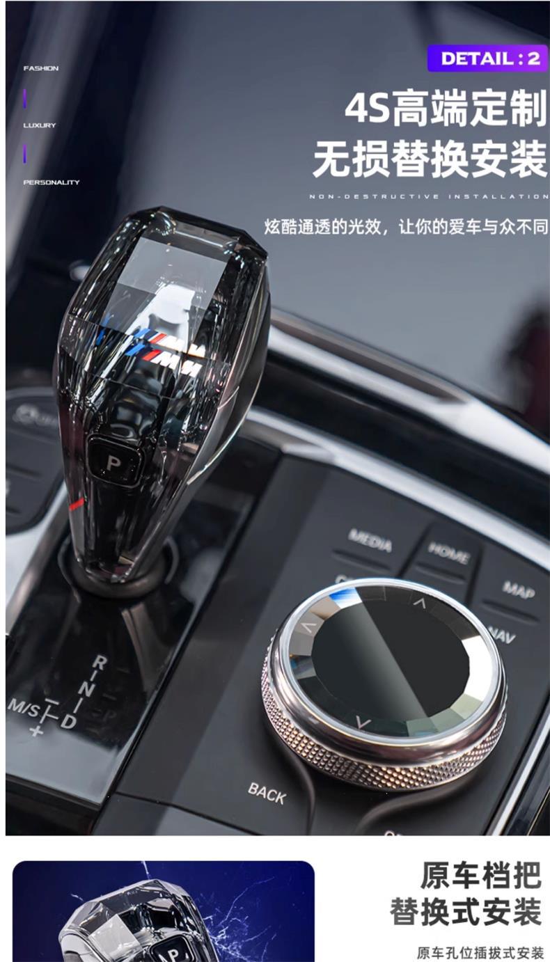 Suitable for Bmw's New 3 Series, 4 Series, 5 Series, 7 Series, Crystal Gear Shift Handle, 6Gt/X3X4X5X7 Modified Crystal Gear Shift Three-Piece Set