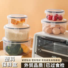 塑料保鲜盒家用冰箱果蔬收纳盒密封盒户外冷藏盒储物盒透明便当盒