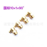 ss grease nipple 10x1x90&deg;黄油嘴 GB1153铜油嘴