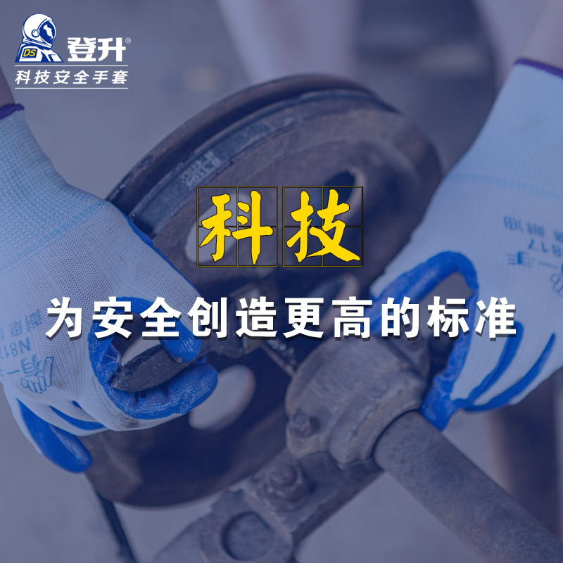 Dengsheng N817 Protección Laboral guantes de goma delgada reparación de automóviles a prueba de aceite trabajo de construcción guantes resistentes al desgaste sitio de construcción para hombres