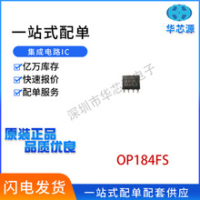 OP184FS ���ܷŴ���IC OP184F OP184FSZ �NƬSOP8 ԭ�bоƬ�AоԴ