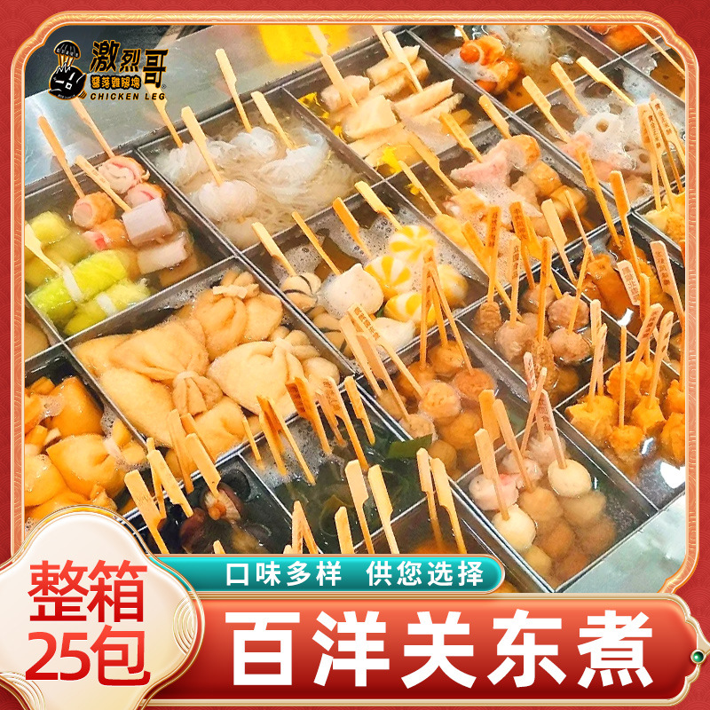 百洋日式关东煮食材商用整箱火锅丸子涮串串半成品罗森餐饮便利店