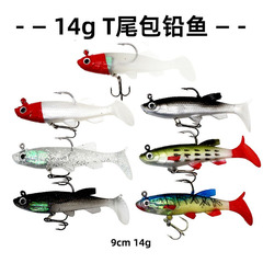 Fishing gear soft bait Luya bait 9cm/14 soft package lead fish simulated fishing bait fake bait manufacturer Longtou Luya bait wholesale