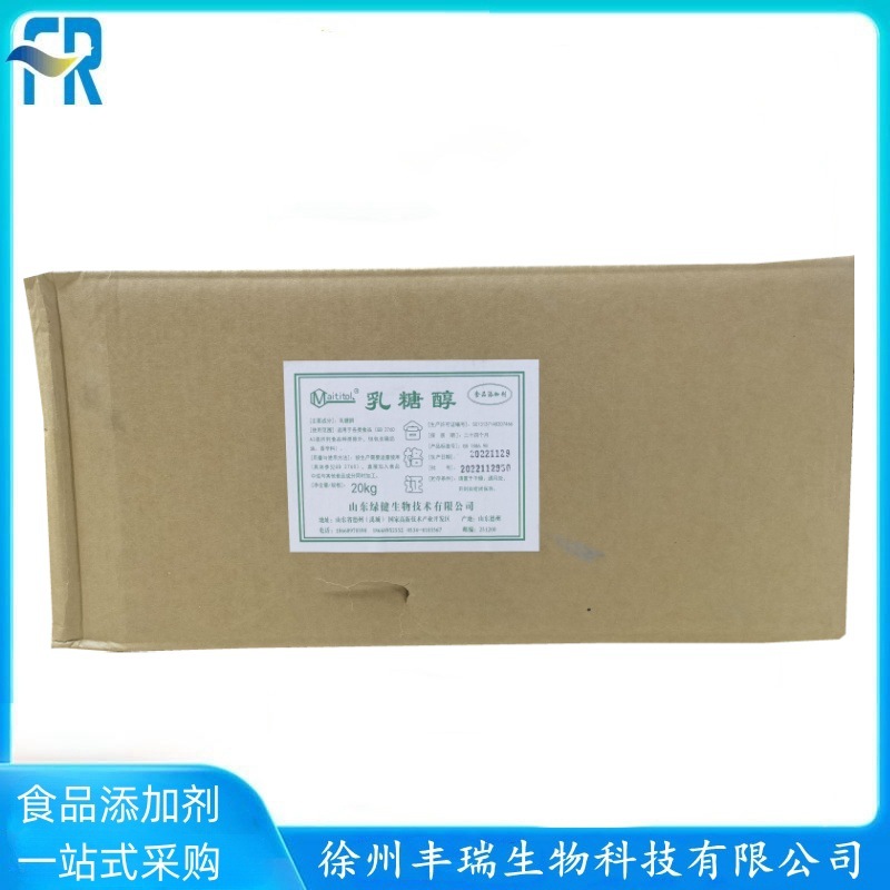 绿箭乳糖醇粉冰淇淋乳制品用食品级甜味剂 乳糖醇颗粒