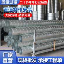 镀锌螺旋风管白铁皮通风管道工厂除尘消防排烟排风管圆形厂家批发