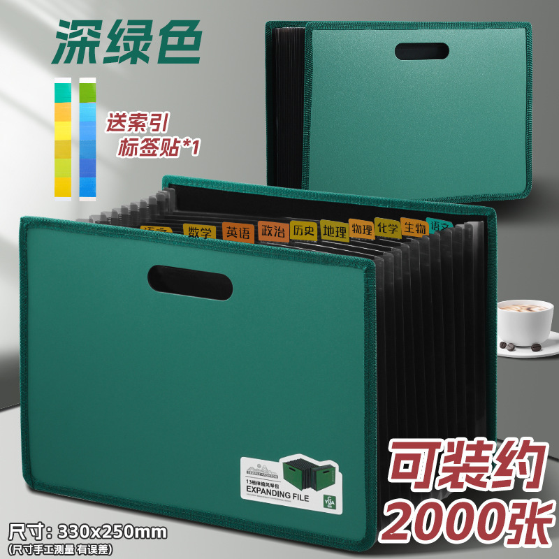 A4风琴文件夹手提风琴包加厚13格试卷收纳袋收纳包文件资料收纳包|undefined