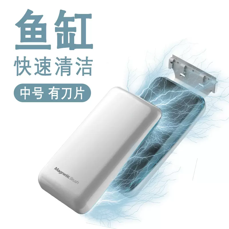 鱼缸刷磁力刷子强磁擦玻璃清洗神器清理鱼缸内壁清洁专用 强磁款