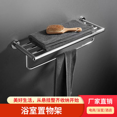 銃グレー折り畳みバスタオルラックトイレ浴室壁掛けタオルラック物置棚ホテル工事用