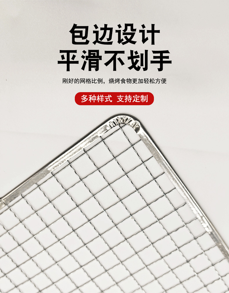 方形烧烤网_05.png