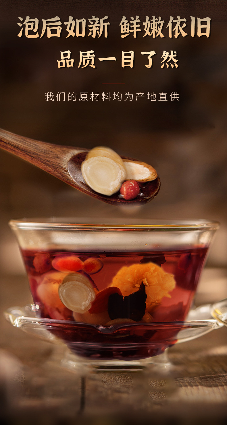 Ginseng Goji Mulberry Eight Treasure Tea Herbal Wellness Small Jar Cold Brew 10 Jar Set quality and texture