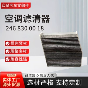 Customized 2468300018 air conditioning filter suitable for Mercedes-Benz A-Class, B-Class, CLA, GLA with activated carbon air conditioning grid