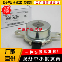 ��ŷ� 10921-AA220 10921-AA230������˹��³ɭ����10921-AA231