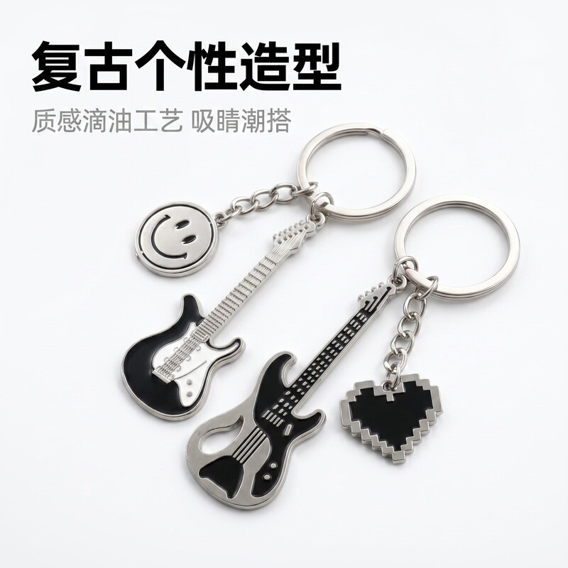 Vintage Guitar Keychain Metal Creative Pendant Trendy Personalized Backpack Accessory Niche Musical Instrument Charm Ornament Vintage Guitar Keychain Metal Creative Pendant Trendy Personalized Backpack Accessory Niche Musical Instrument Charm Ornament