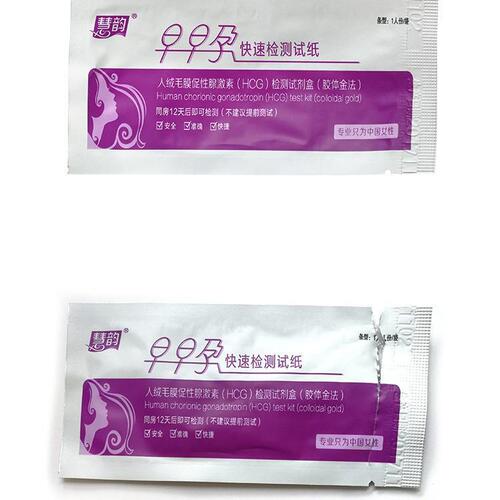 Huiyun Crystal Pregnancy Test Pregnancy Test Stick 1 Pack Test Strip 1 Pack Adult Sexy Family Planning Supplies Manufacturer