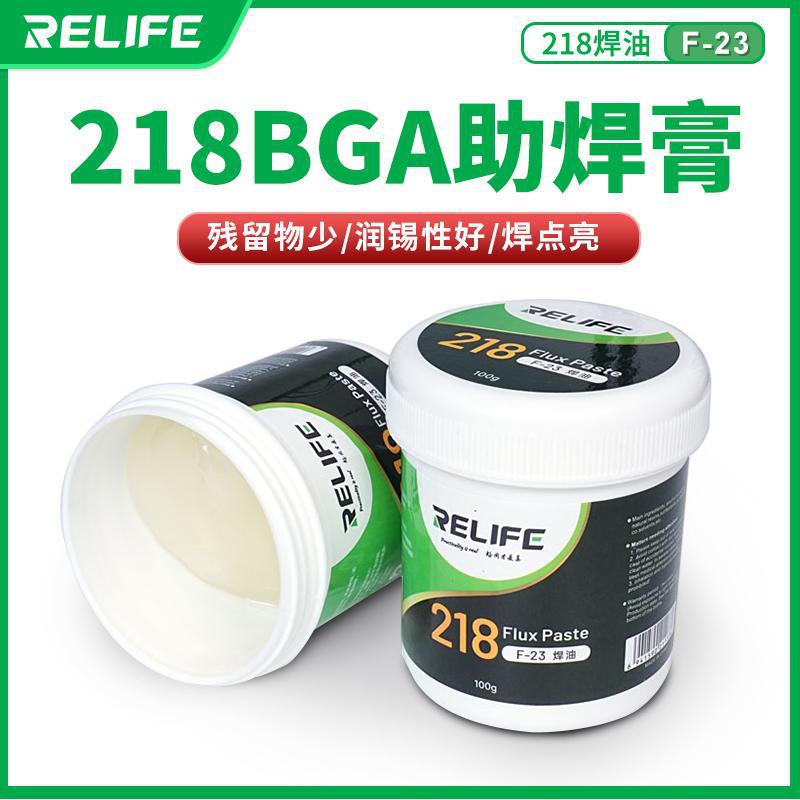 新讯工具 218BGA助焊膏芯片焊接植锡焊油易上锡植锡焊膏松香