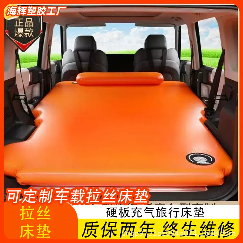 汽车定制车载专用拉丝充气床床垫后排露营自驾游后备箱气垫旅行