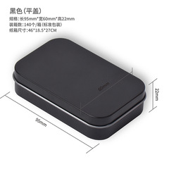 Fishery tools tin box playing cards nail scissors card USB flash drive candy metal storage box square tin box 