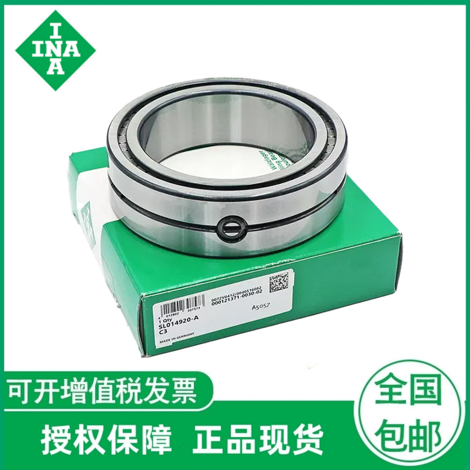 INA圆柱滚子轴承SL014924-ASL014926-A SL014928-A