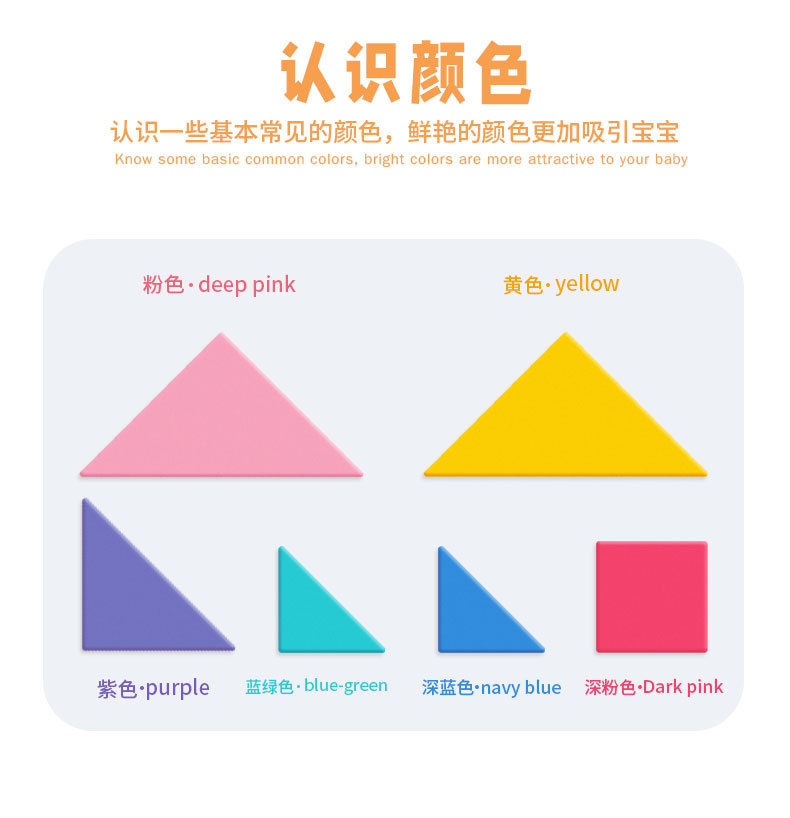 磁性七巧板790_13