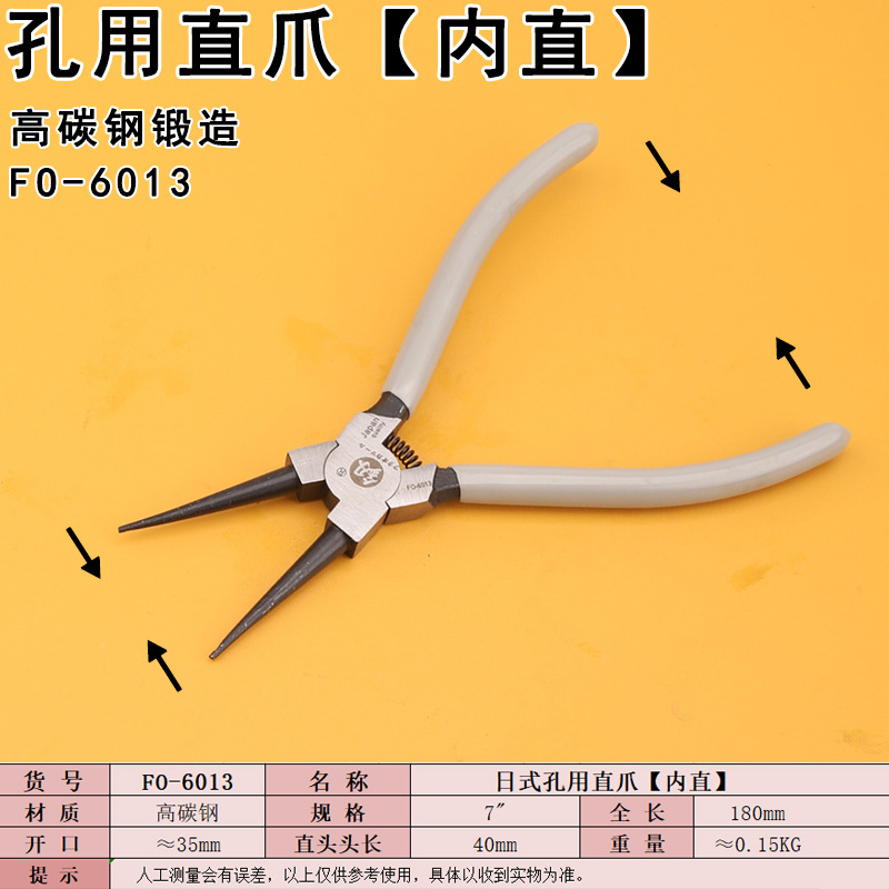 福冈工具7寸卡簧钳FO-6013内直弯头挡圈钳子五金工具6014 15 16