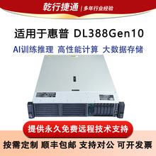���գ�HP��DL388Gen10/DL380 2U����ʽ���������� G10��1��C5218R