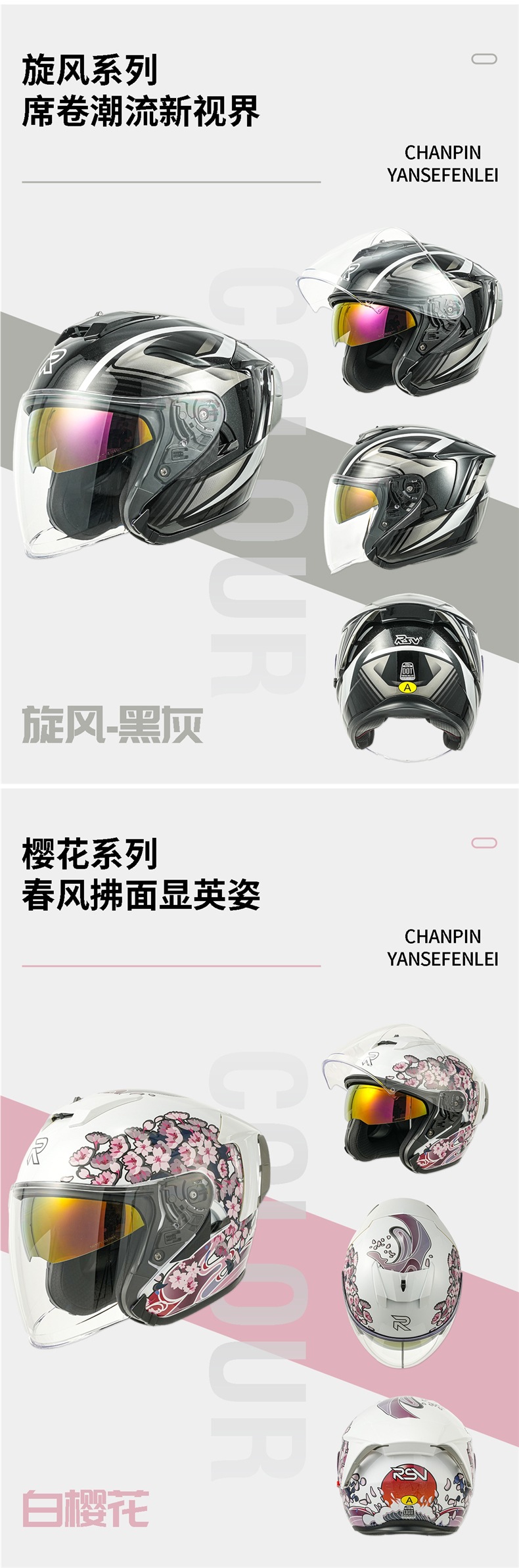 Rsv Helmet Motorcycle All Year Round Three-Quarter Helmet Half Helmet Men's Retro Women's 3-Quarter Helmet Windproof Summer