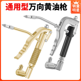 Universal Grease Gun Nozzle Pneumatic High-Pressure Oil Injector Grease Nipple Oil Pipe Electric Grease Machine Accessories Eight Poles
