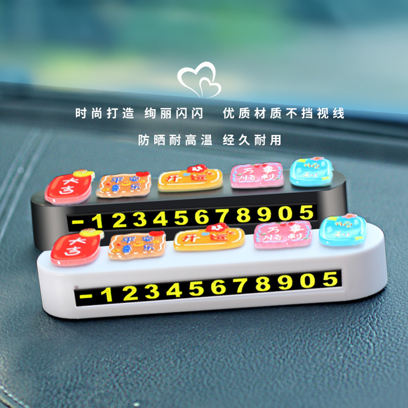 Tarjeta de estacionamiento para automóvil, placa de teléfono móvil, placa de número de estacionamiento temporal para automóvil, tarjeta de estacionamiento de transferencia de personalidad creativa