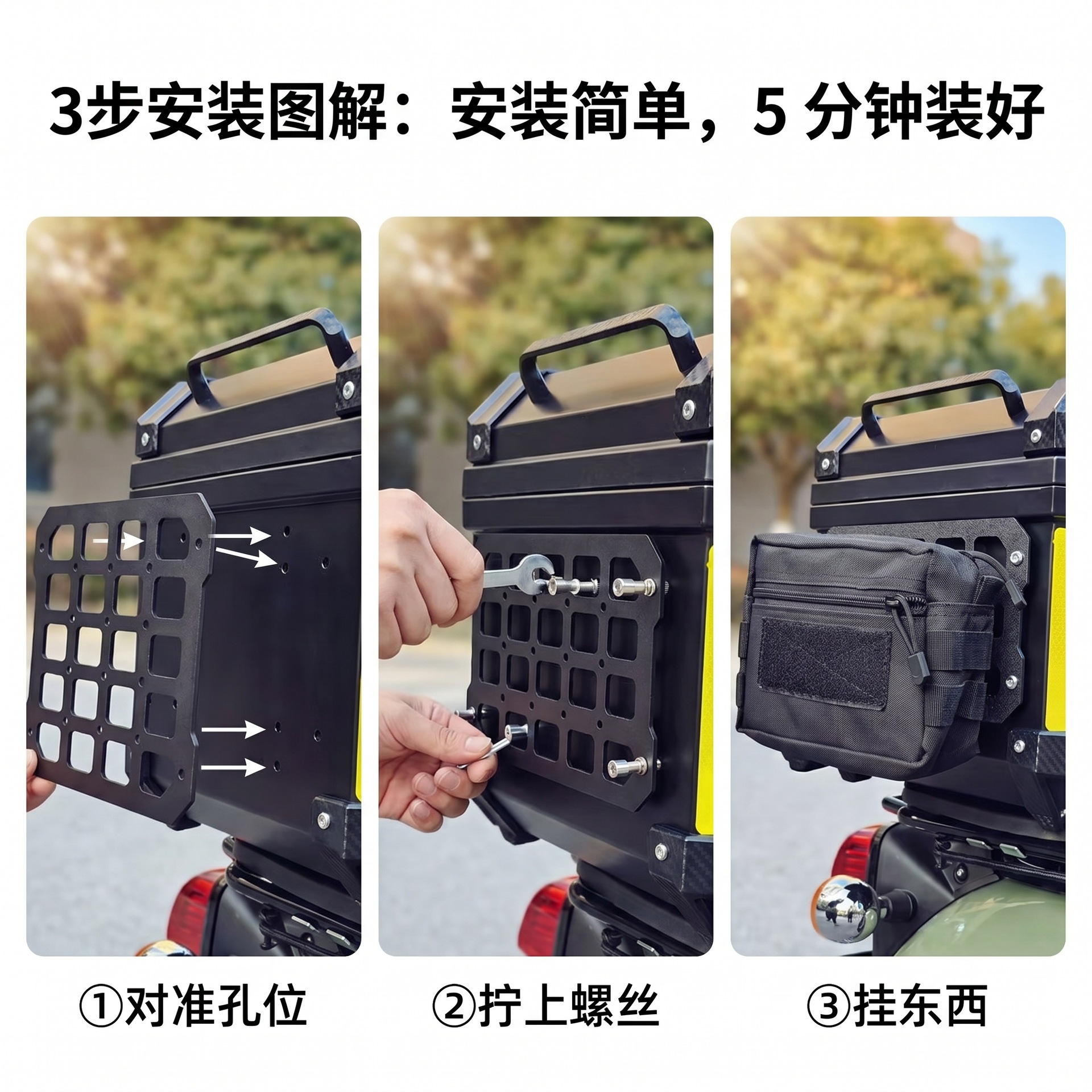 New motorcycle tail box tactical hanging board, scooter rear tail box hanging board, electric vehicle rear storage hanging board wholesale
