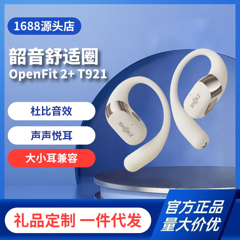 [Same Model as Li Xian] Shokz Openfit 2+ T921 Open-Ear Headphones Bluetooth Sports Headphones
