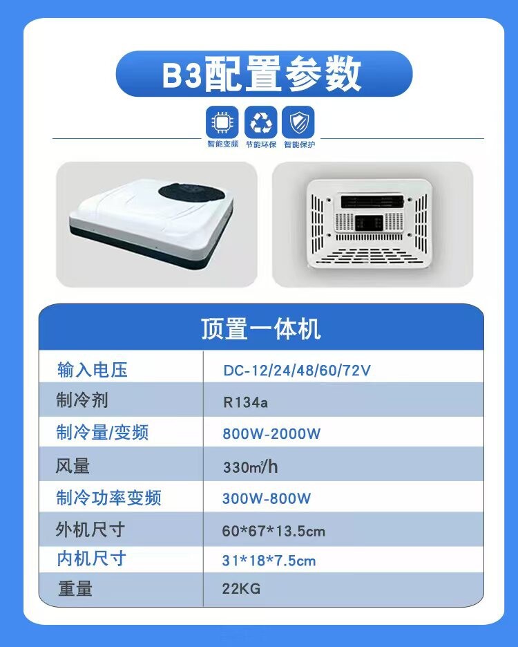 Electric Vehicle Heating and Cooling Air Conditioner 60V72V48V for Tricycles and Four-Wheel Carts, In-Car Air Conditioner with Variable Frequency 12V24V Cooling
