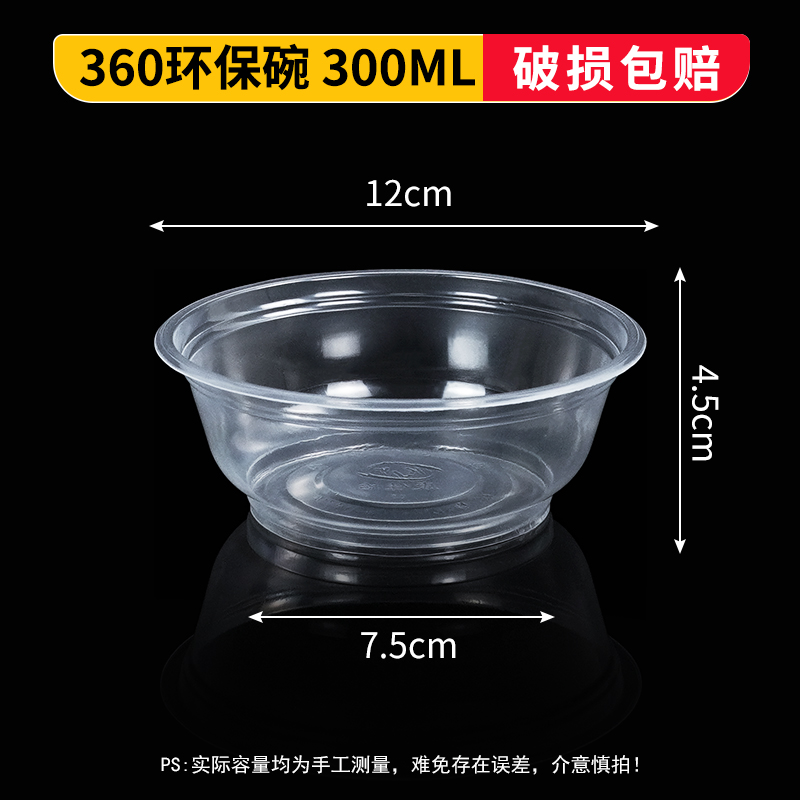 360 transparent bowl [600] No cover