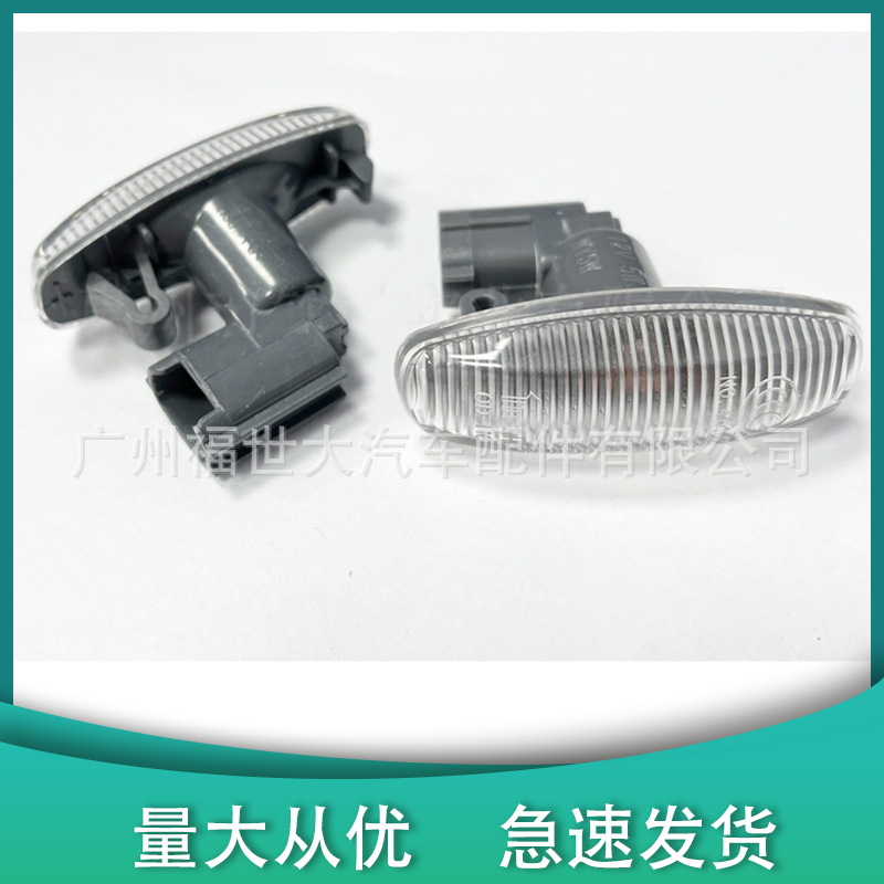Aplicable a Toyota Vixen FS Zhixiu Yaris hoja lámpara de dirección lateral luz 81730-0D090